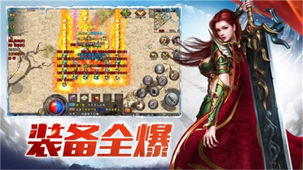 迷失单职业传奇三端互通版手游v1.0下载图3: