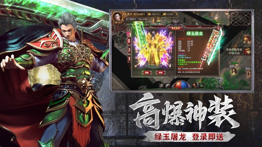 微变传奇私服手游官方版v1.95下载图1:
