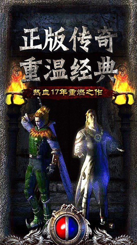 冰雪复古之主宰传奇手游v1.76下载图3: