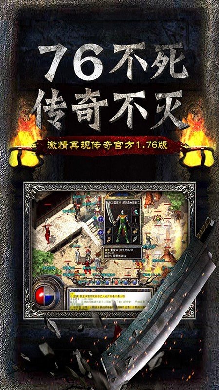 冰雪复古之主宰传奇手游v1.76下载图2: