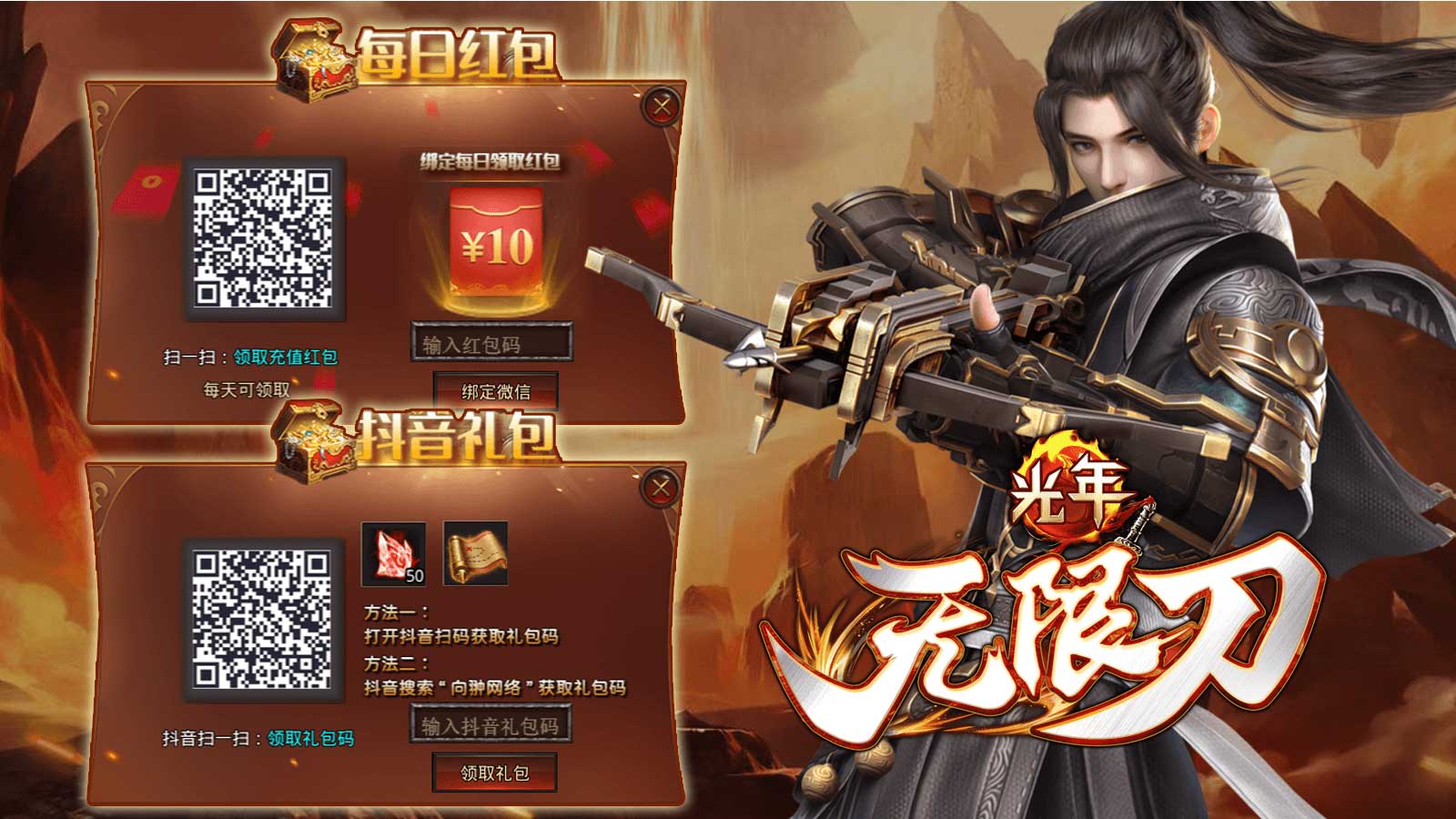 光年无限刀手游官方版v1.95下载图4: