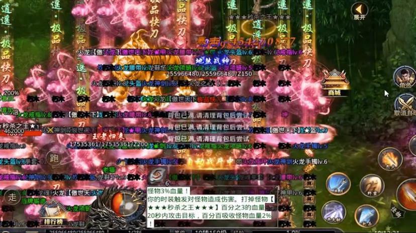 鬼匠逍遥极品快刀手游v1.80下载图3: