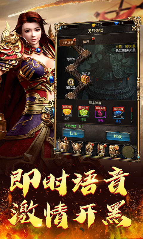 传世永恒最新版图2