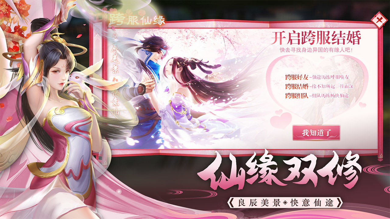 诛神乾坤自动挂机版本v1.0.2下载图3: