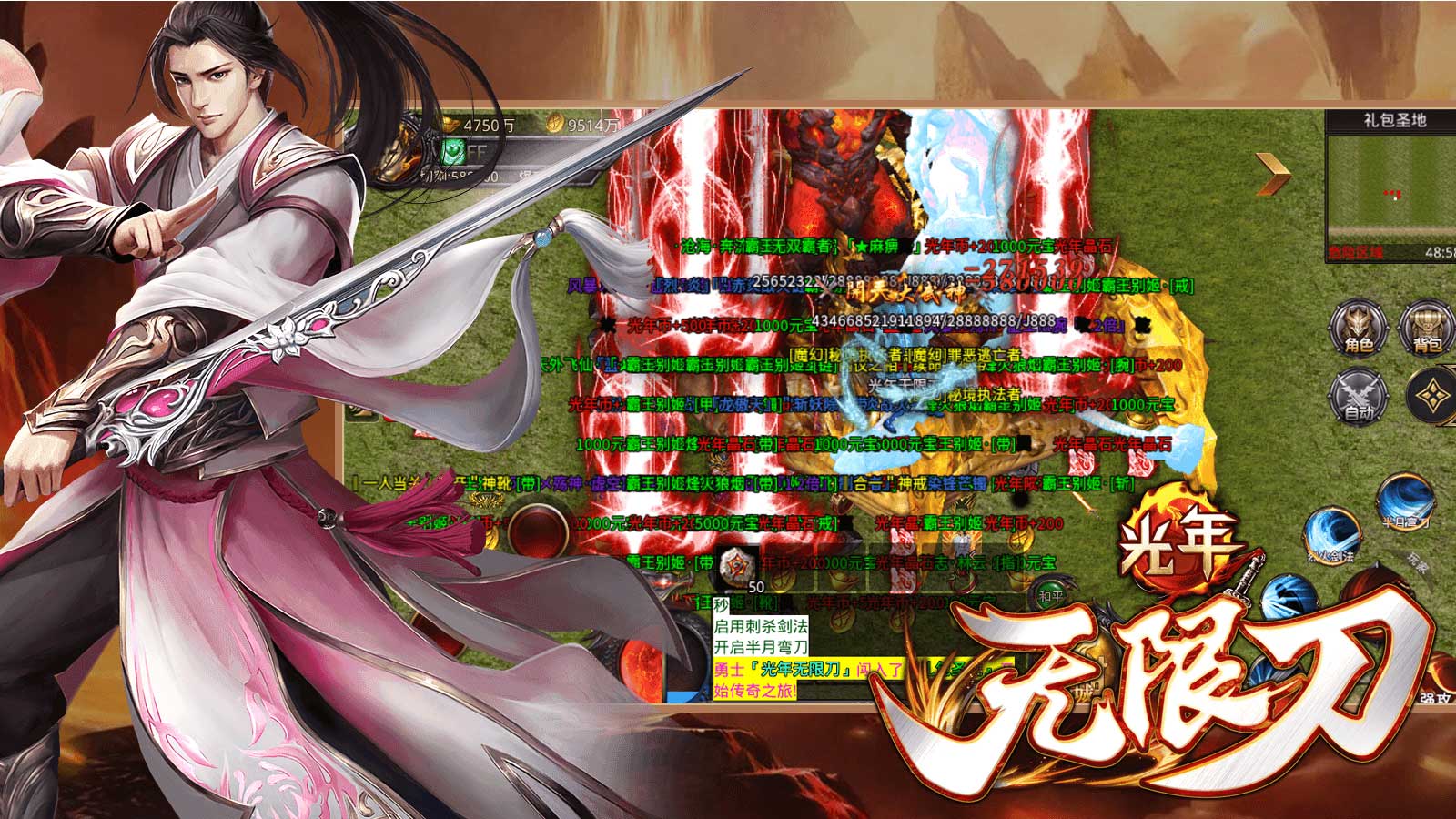 光年无限刀手游官方版v1.95下载图2: