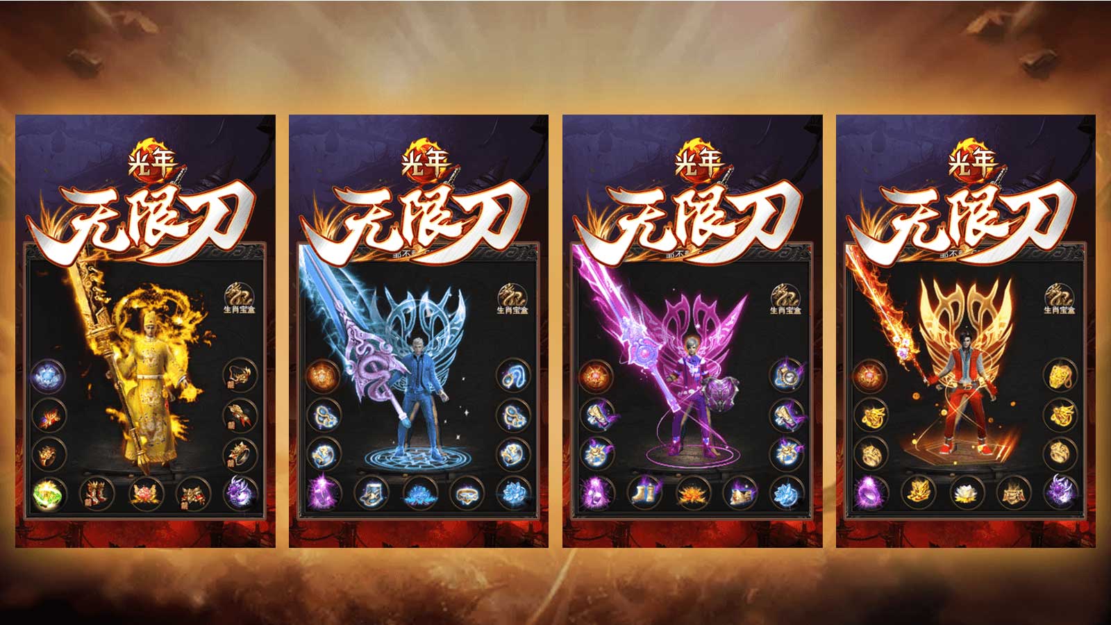 光年无限刀手游官方版v1.95下载图1: