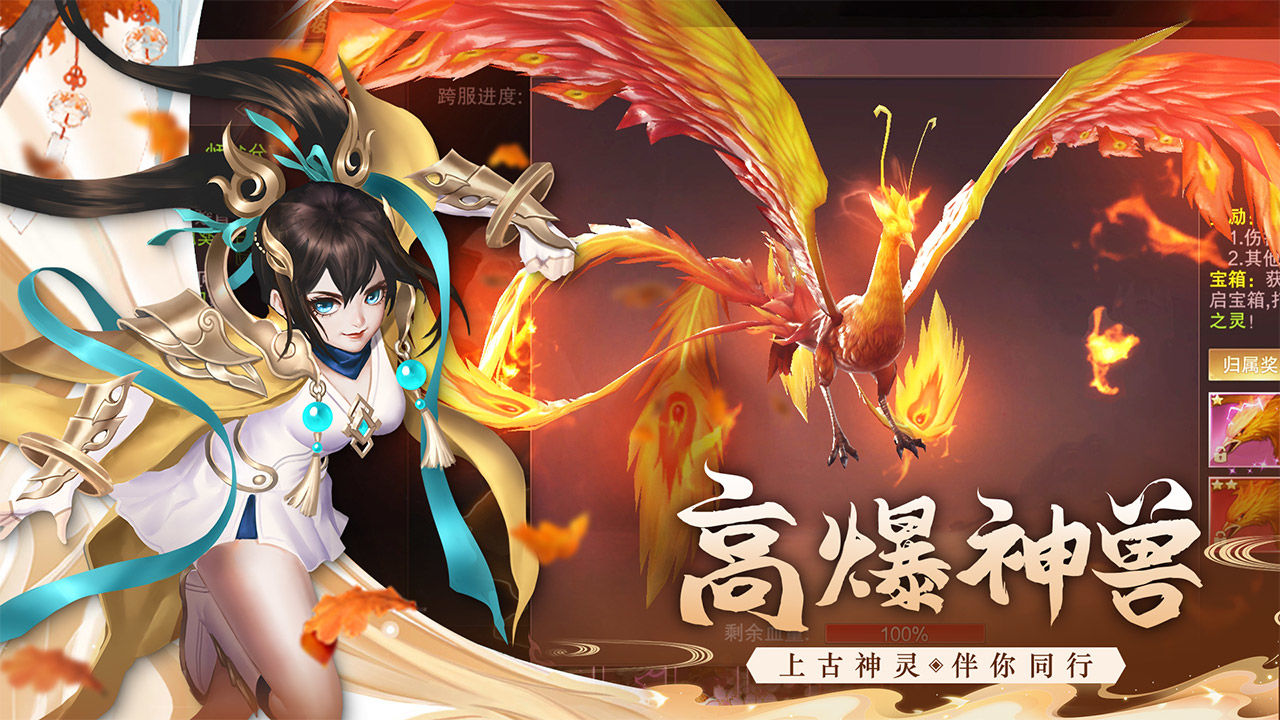 诛神乾坤自动挂机版本v1.0.2下载图1: