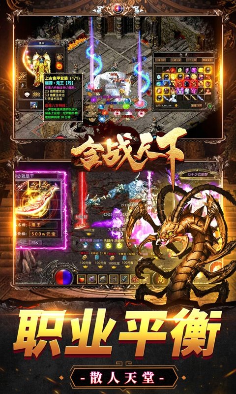 合战天下新热血合击手游官方版v1.85下载图4: