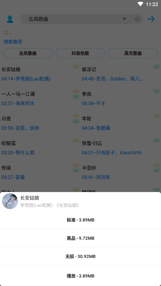 歌词适配appv3.9.3下载?2: