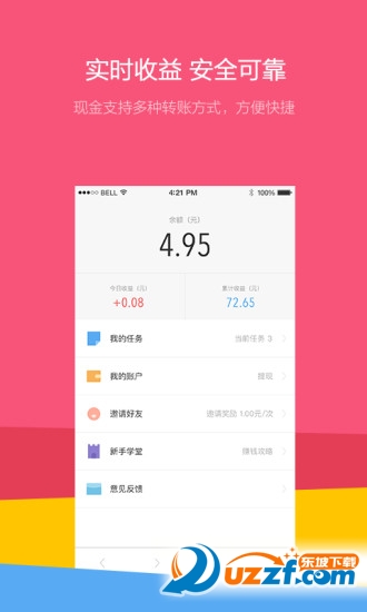 快马小报图2
