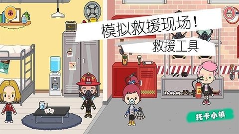 小小消防员世界手游官方最新版图3: