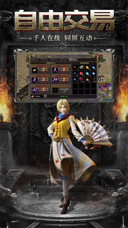 传奇爆服版最新版手游v3.1.3下载图片1