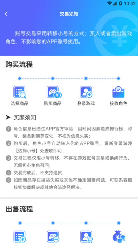零元游戏盒子手游v0.9下载图3: