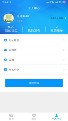 随行送手机最新版下载?3: