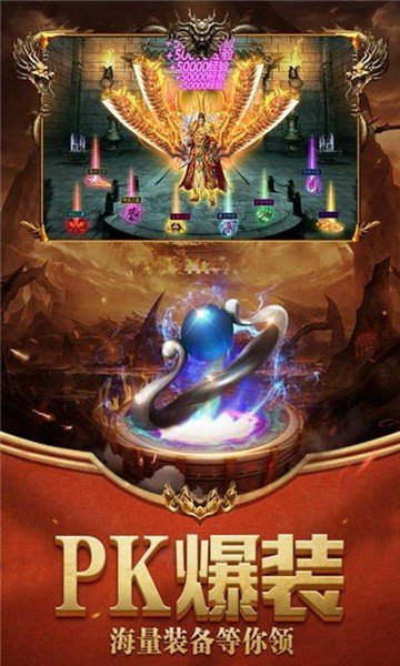 一刀传奇正版手游v1.80下载图片1