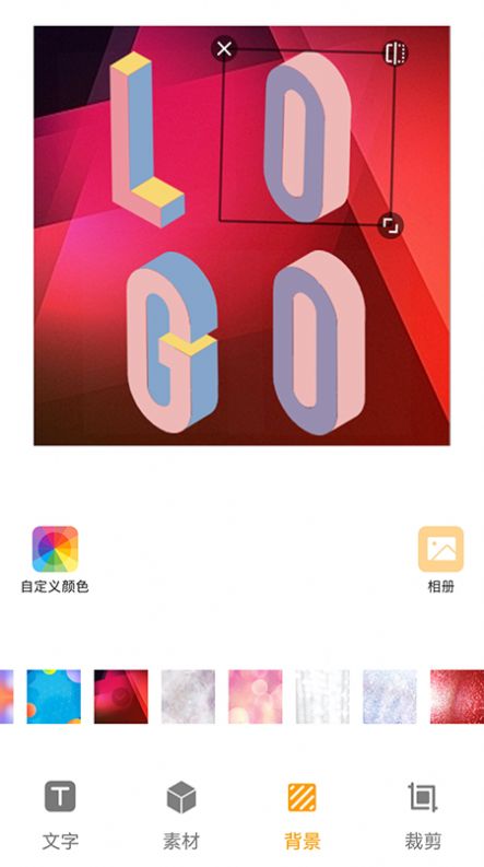 搞定logo手机版v1.2下载?3: