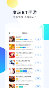 魔王助手安卓版v1.0.0下载?2: