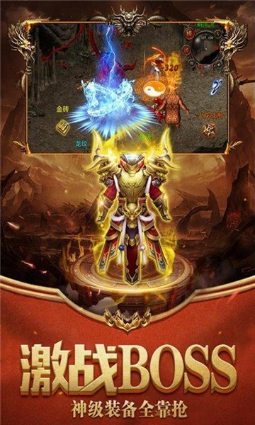一刀传奇正版手游v1.80下载图2: