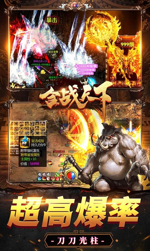 合战天下新热血合击手游官方版v1.85下载图3: