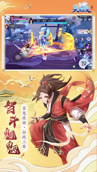 天姬变变态版v1.3下载图1: