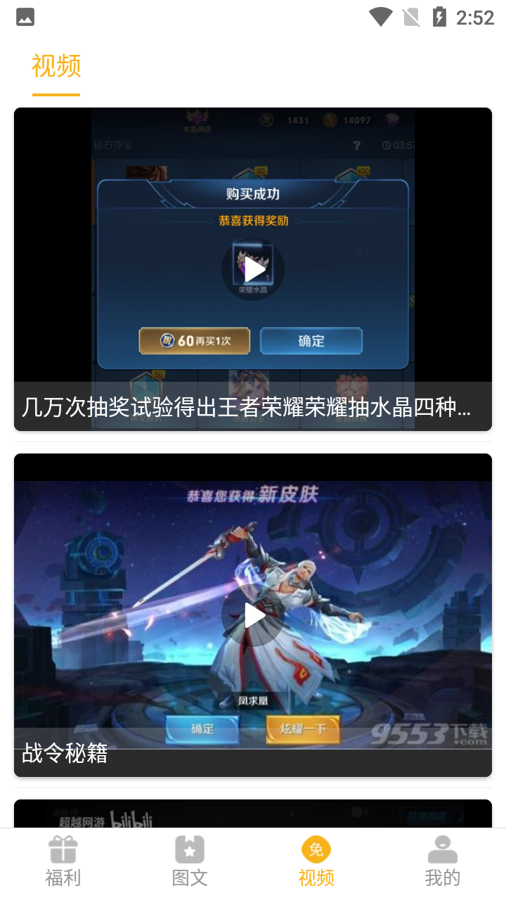 福利猫极速版手游下载图3: