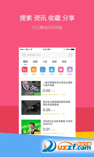 快马小报图1