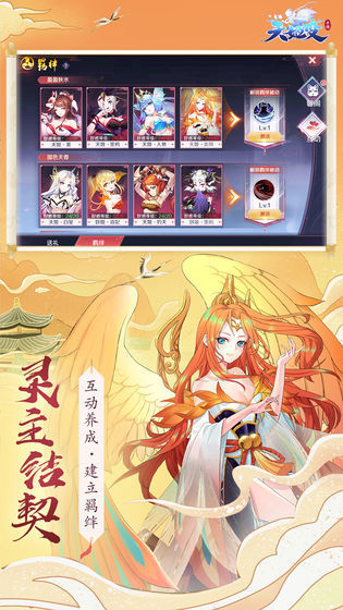 天姬变变态版v1.3下载图2: