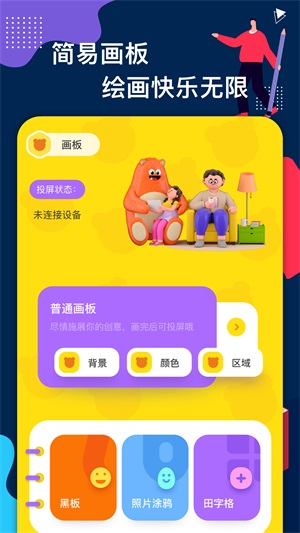 圣诞画板手绘圣诞树v1.1下载?2: