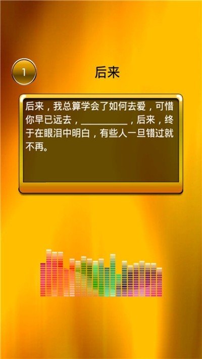 疯狂猜歌2025最新版下载?1: