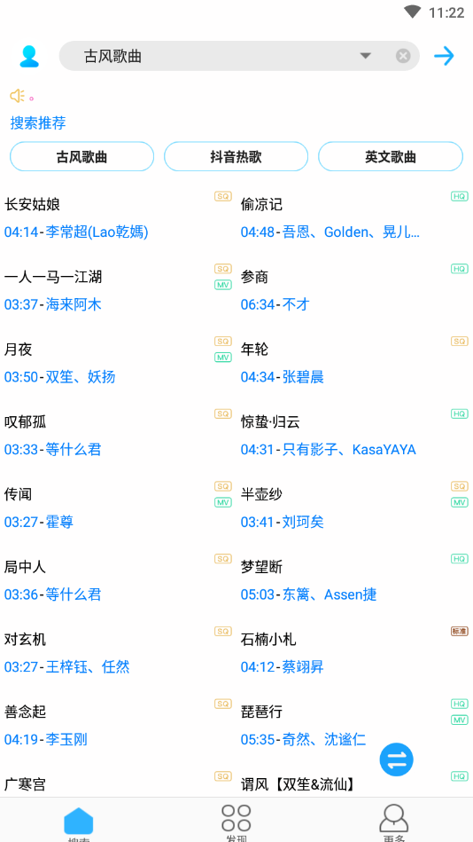 歌词适配appv3.9.3下载?3: