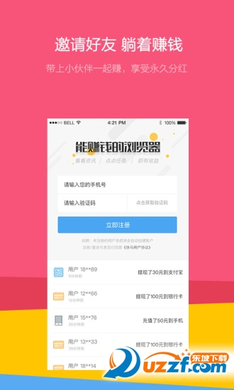 快马小报图3