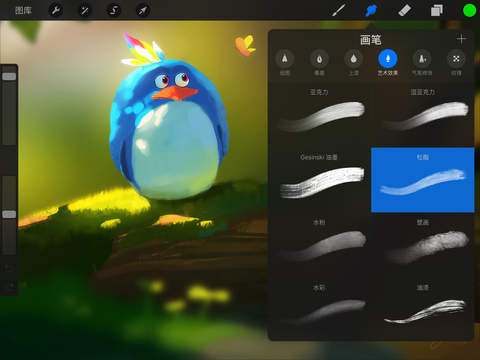 Procreate图1