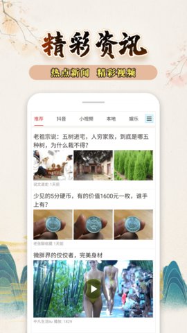 知命万年历图2