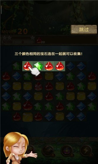 宝石英雄手游手机正式版下载图2: