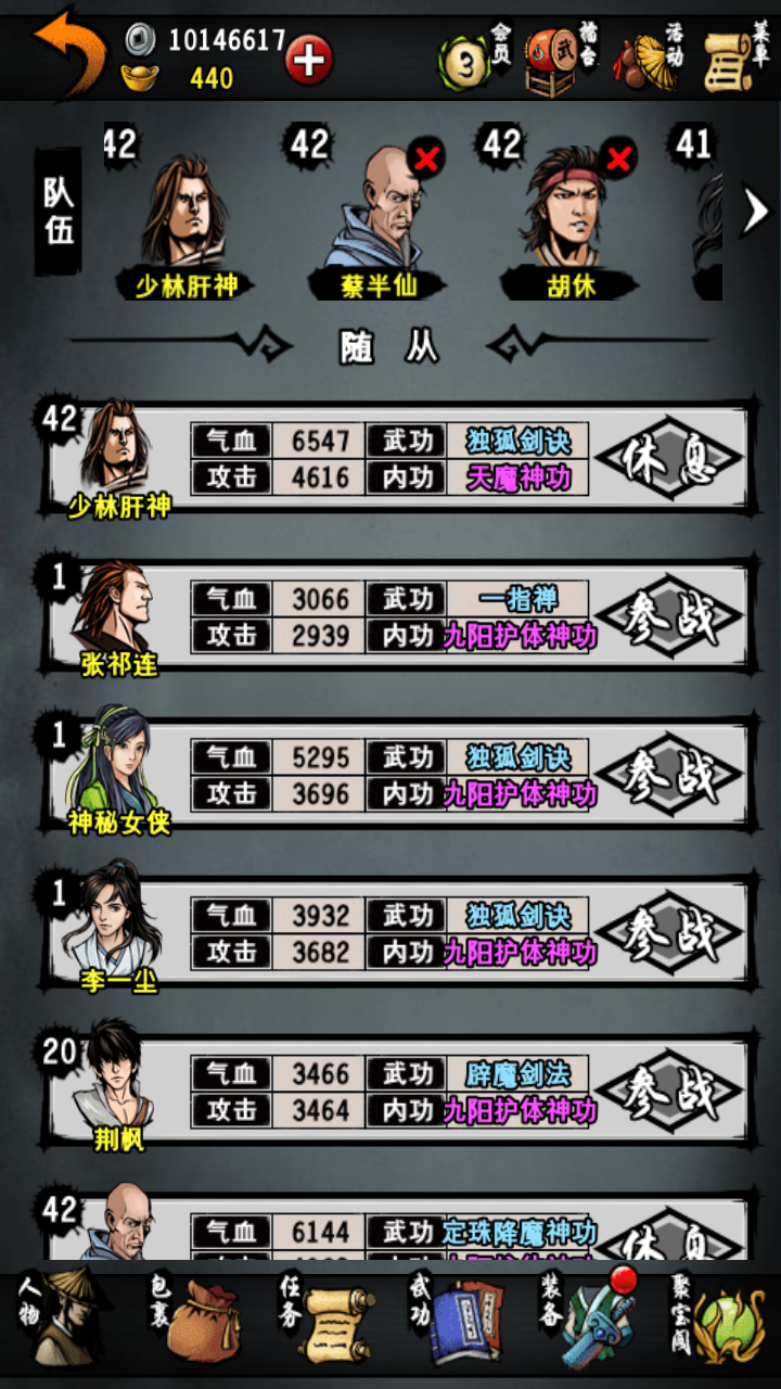 江湖风云录折相思版5.20v5.20下载图3: