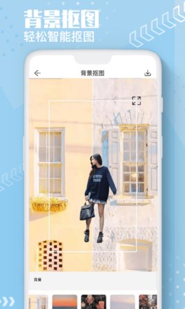 抠图美图换色大师免费版下载?3: