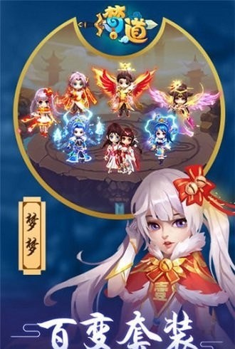 梦道仙宫安卓版图1