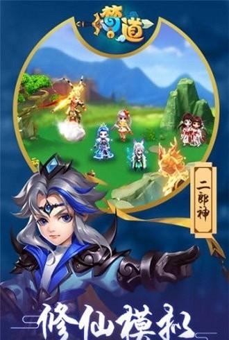 梦道仙宫安卓版图2