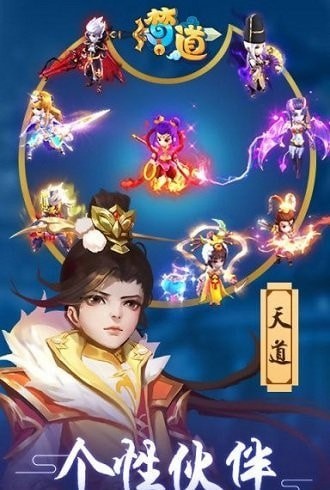梦道仙宫安卓版图3