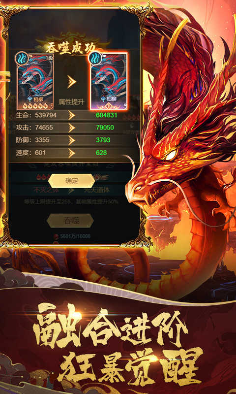 山海经无限仙玉无限血蛋v1.2.0下载图2: