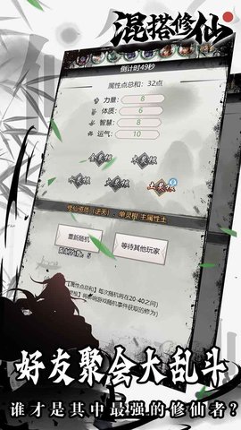 混搭修仙最新v1.0.1下载图2: