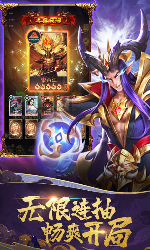 山海经无限仙玉无限血蛋v1.2.0下载图3: