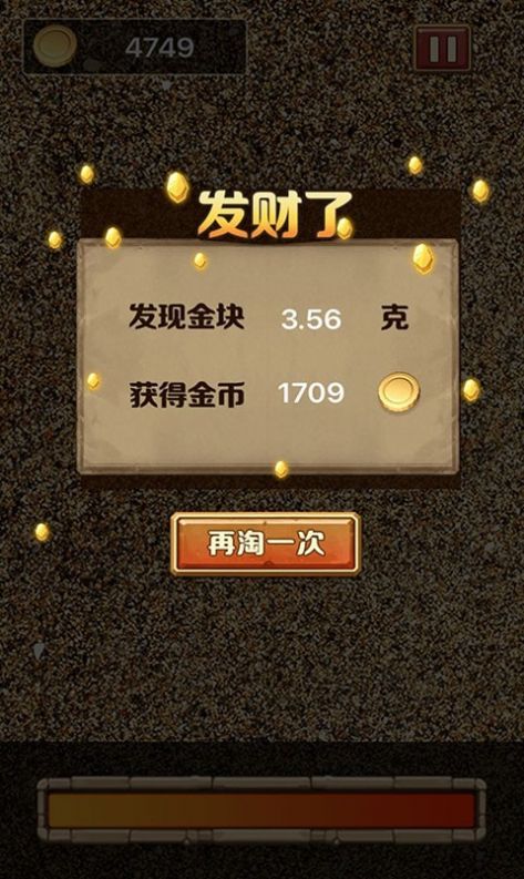 寻宝我最强手游完整版v1.0下载图2: