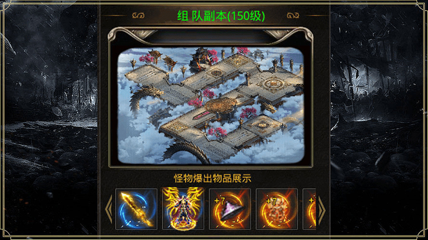 执迷赤月大陆手游官方版v1.85下载图3: