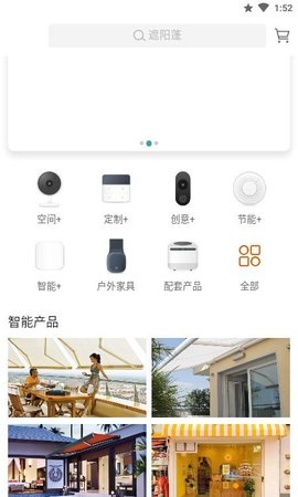 著邦智能官方版下载图片1