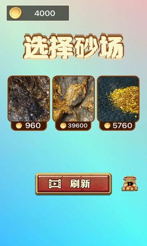 寻宝我最强手游完整版v1.0下载图3: