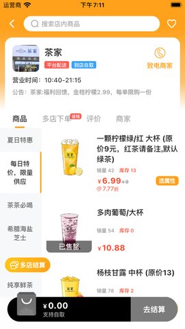橙子校园图4