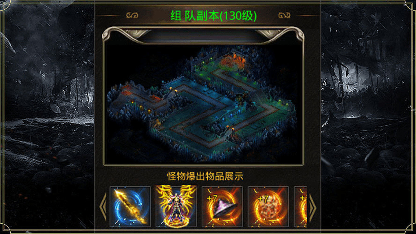 执迷赤月大陆手游官方版v1.85下载图4: