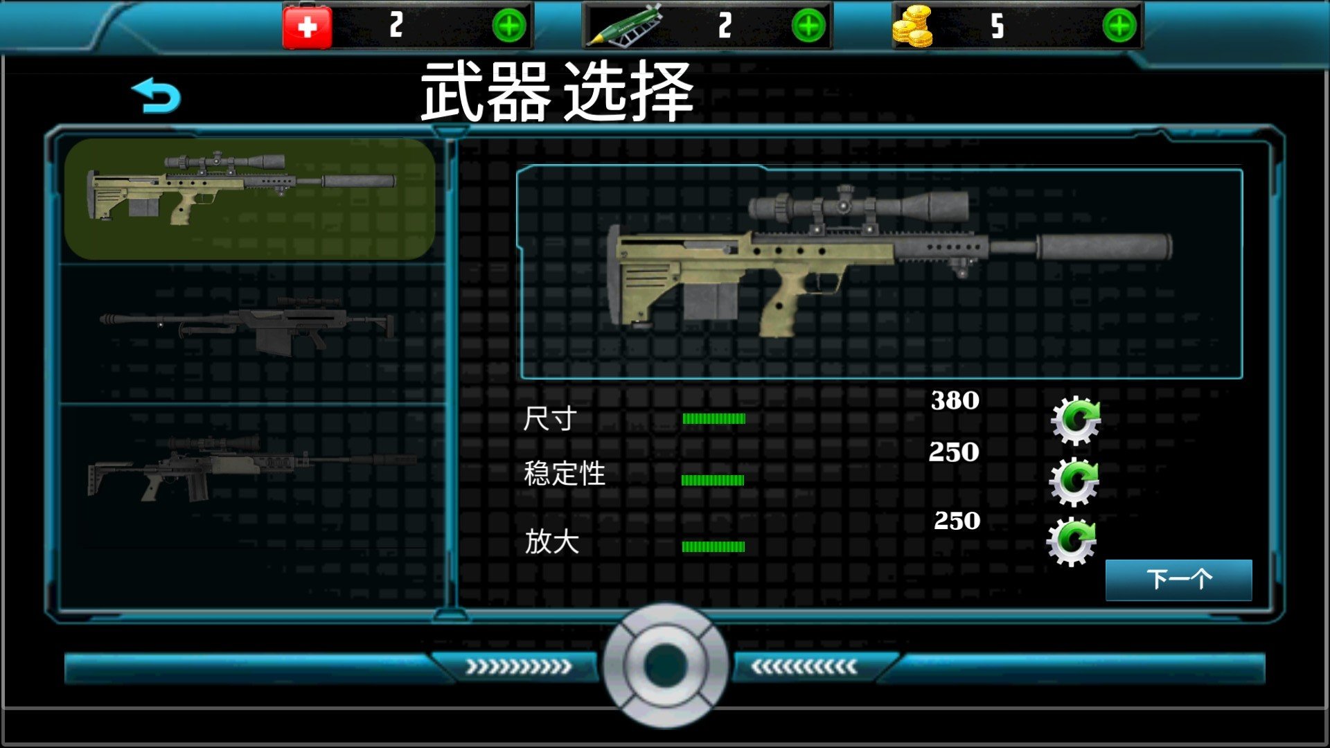 特战狙击手手游安卓最新版v300.1.0.3018下载图1:
