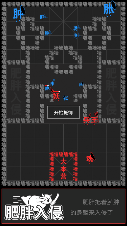 汉字攻防战手游安卓最新版V1.0.4 安卓版下载图4:
